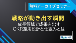 株式会社アジャイルHR