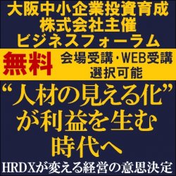 株式会社タナベコンサルティング
