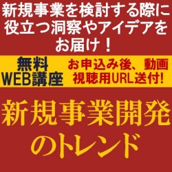 株式会社タナベコンサルティング