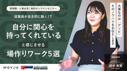 株式会社アトラエ