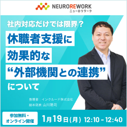 インクルード株式会社