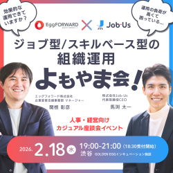 エッグフォワード株式会社