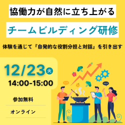 企業研修.com（ガイアモーレ株式会社）
