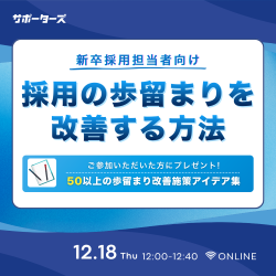 株式会社サポーターズ