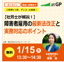 株式会社ゼネラルパートナーズ