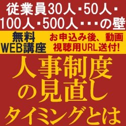 株式会社タナベコンサルティング