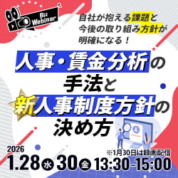 株式会社ビズアップ総研