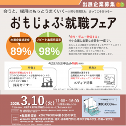 一般財団法人大阪労働協会