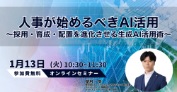 株式会社プラスアルファ・コンサルティング