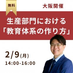一般社団法人日本能率協会