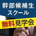 株式会社タナベコンサルティング