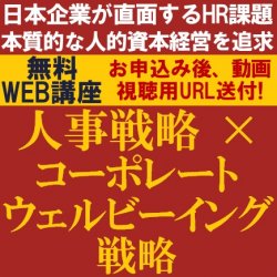 株式会社タナベコンサルティング