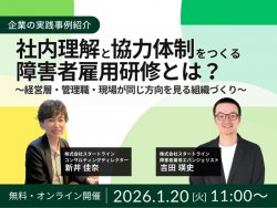 株式会社スタートライン