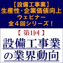 株式会社タナベコンサルティング