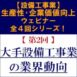 株式会社タナベコンサルティング