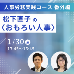 一般社団法人日本能率協会