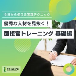 株式会社トライアンフ