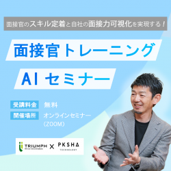 株式会社トライアンフ