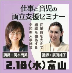 株式会社パソナ　キャリア形成・リスキリング推進事業（厚生労働省委託事業）