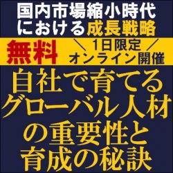 株式会社タナベコンサルティング