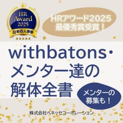 株式会社ベネッセコーポレーション