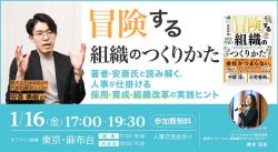 パーソルキャリア株式会社