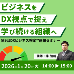 株式会社ネクストエデュケーションシンク