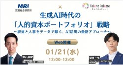 株式会社プラスアルファ・コンサルティング