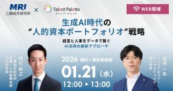 株式会社プラスアルファ・コンサルティング