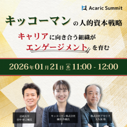 株式会社アカリク