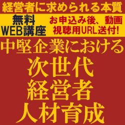 株式会社タナベコンサルティング