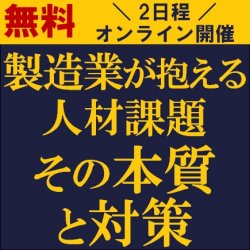 株式会社タナベコンサルティング