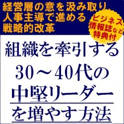株式会社タナベコンサルティング