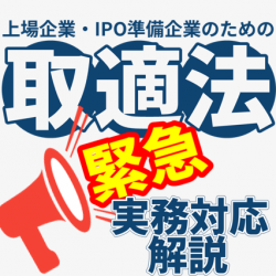 株式会社オービックビジネスコンサルタント