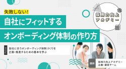 パーソルキャリア株式会社