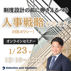 セレクションアンドバリエーション株式会社