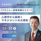 アチーブメントHRソリューションズ株式会社