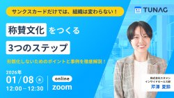 株式会社スタメン