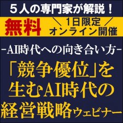 株式会社タナベコンサルティング