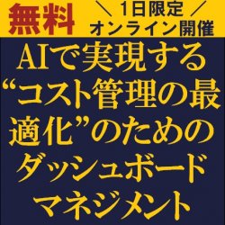株式会社タナベコンサルティング