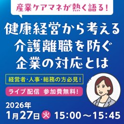 よりそいコンシェル for Business／株式会社ツクイ