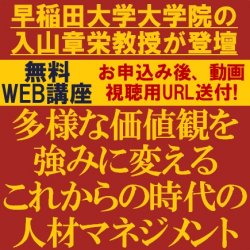 株式会社タナベコンサルティング