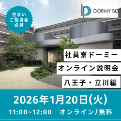 株式会社共立メンテナンス