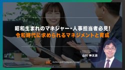 株式会社アクティブアンドカンパニー