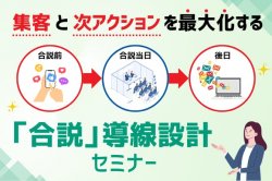 株式会社カケハシスカイ