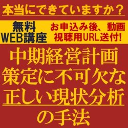株式会社タナベコンサルティング