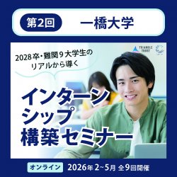 株式会社トライアングル・トラスト