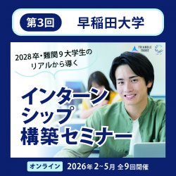 株式会社トライアングル・トラスト