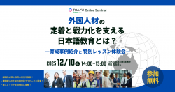 株式会社ＴＯＡＳＵ