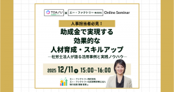 株式会社ＴＯＡＳＵ